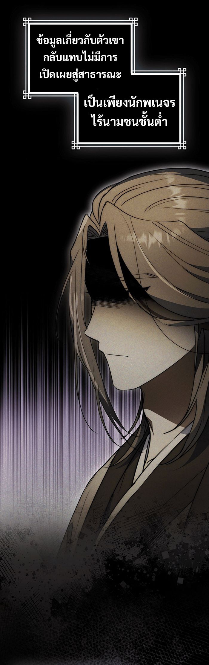 Sword God Dragon ตอนที่ 27 41