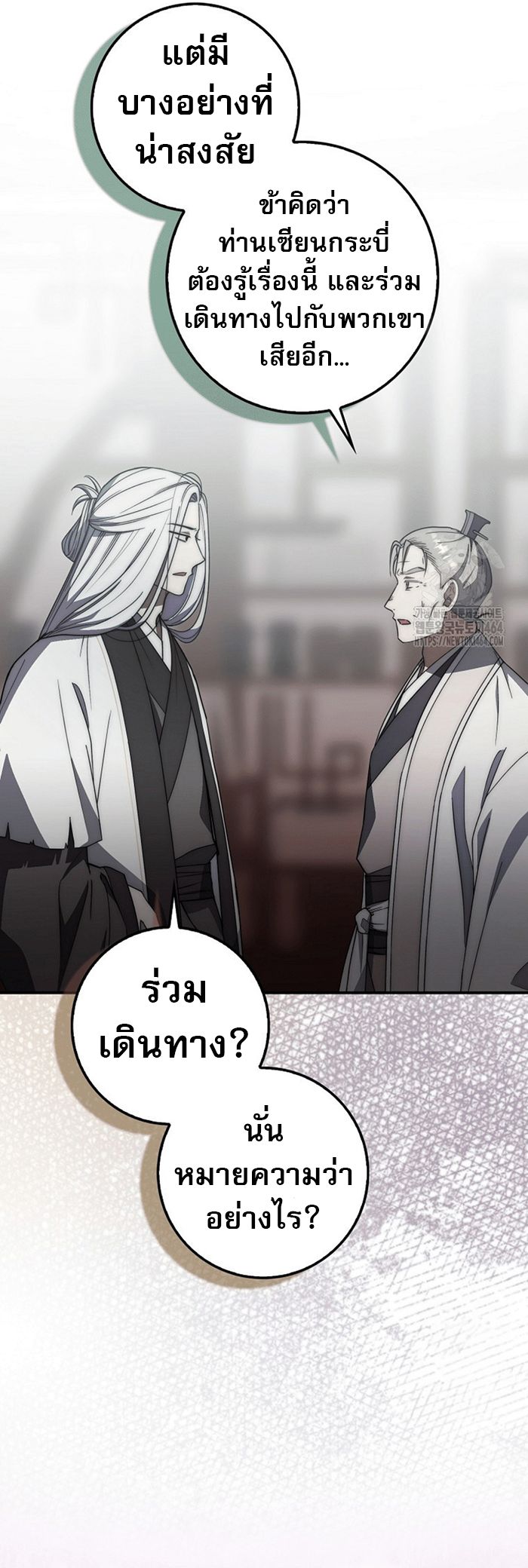 Sword God Dragon ตอนที่ 27 47
