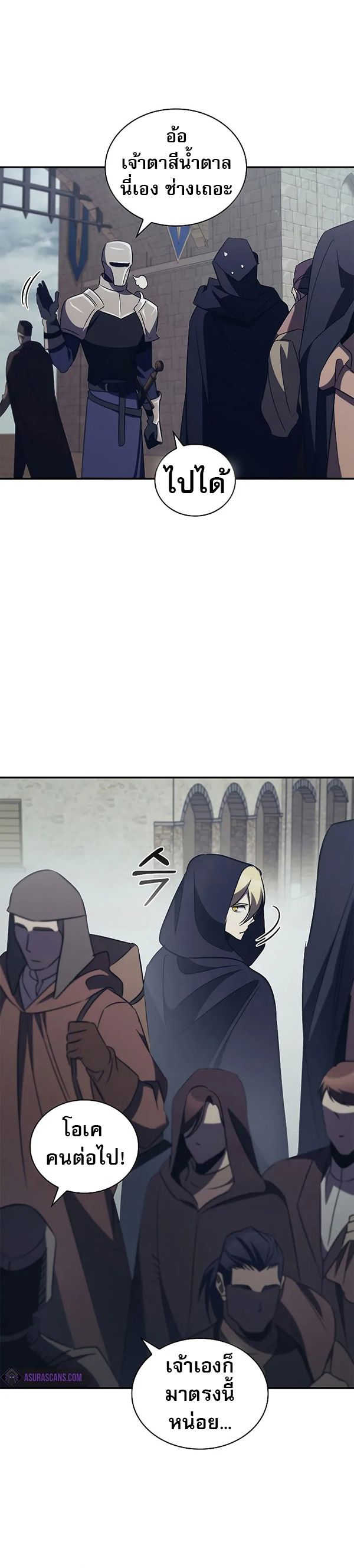 Raising the Princess to Overcome Death ตอนที่ 51 2