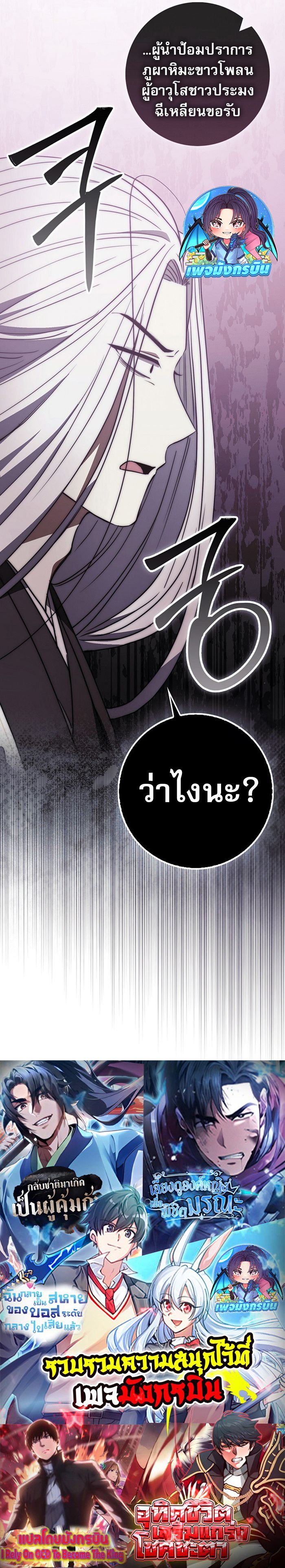 Sword God Dragon ตอนที่ 27 48