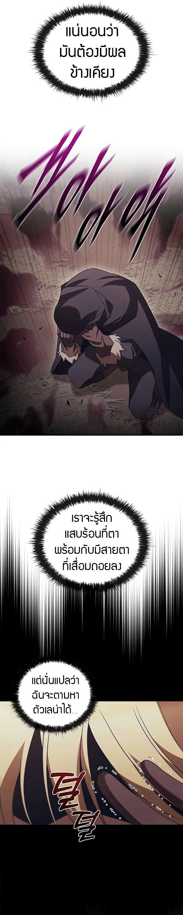 Raising the Princess to Overcome Death ตอนที่ 51 6