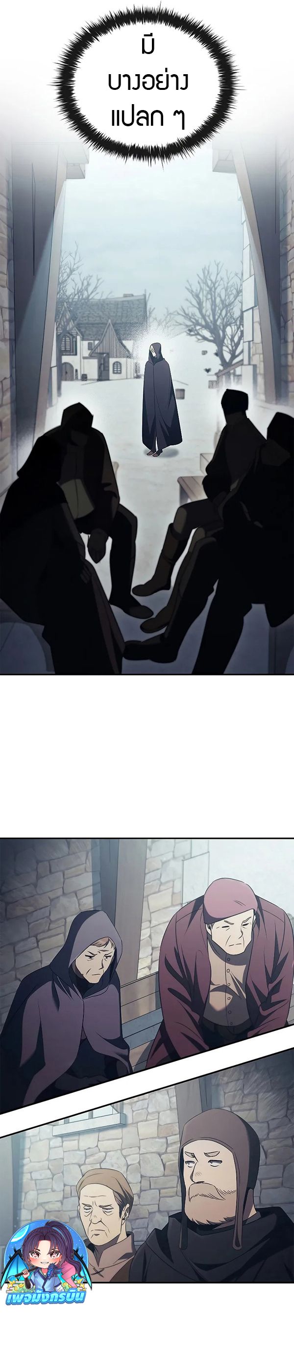 Raising the Princess to Overcome Death ตอนที่ 51 13