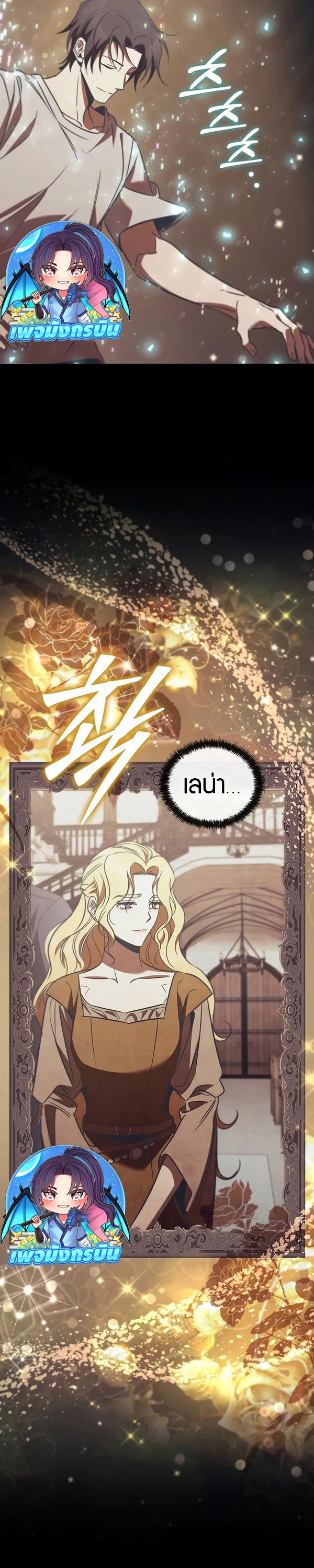 Raising the Princess to Overcome Death ตอนที่ 51 17