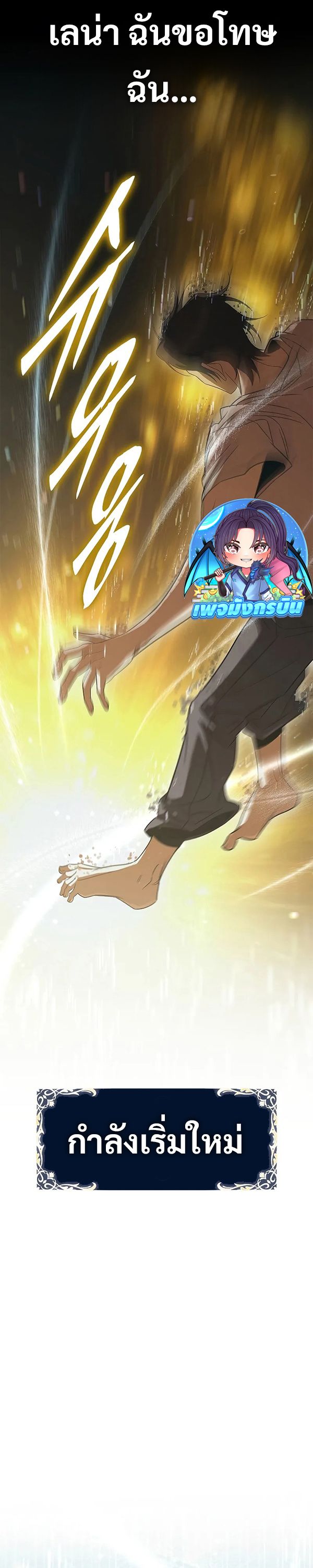 Raising the Princess to Overcome Death ตอนที่ 51 21