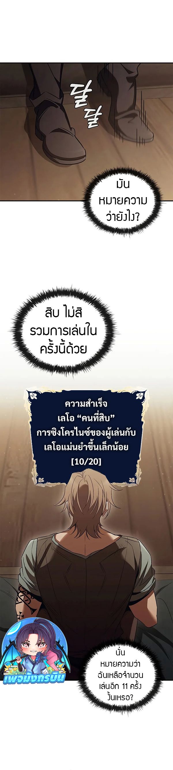 Raising the Princess to Overcome Death ตอนที่ 51 25