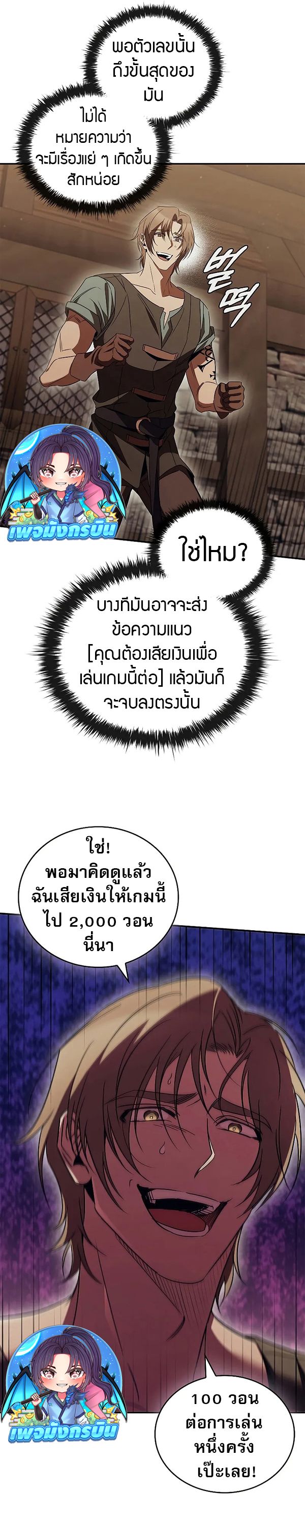 Raising the Princess to Overcome Death ตอนที่ 51 27