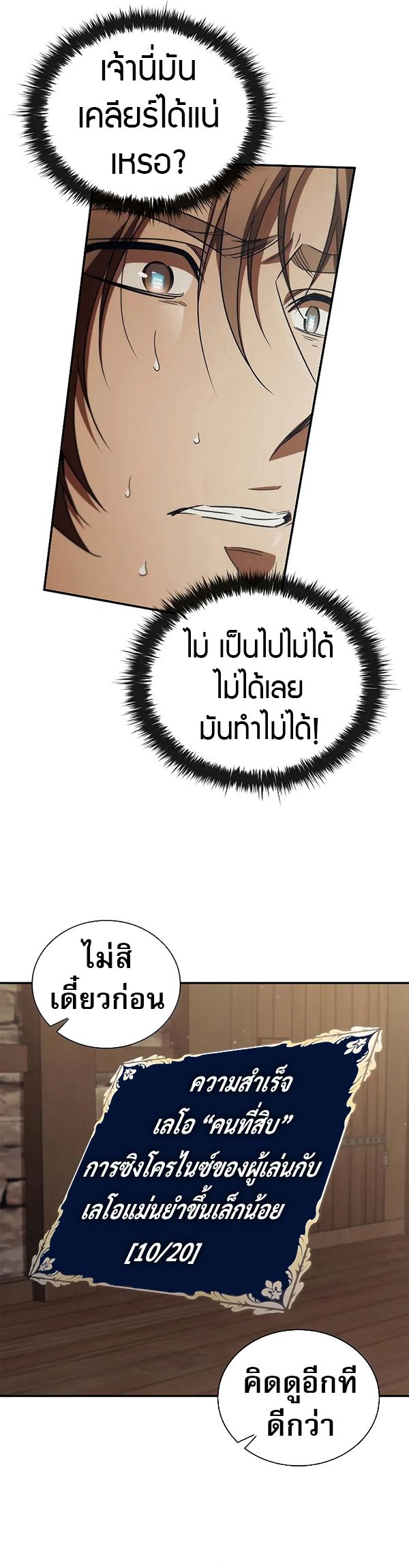 Raising the Princess to Overcome Death ตอนที่ 51 26