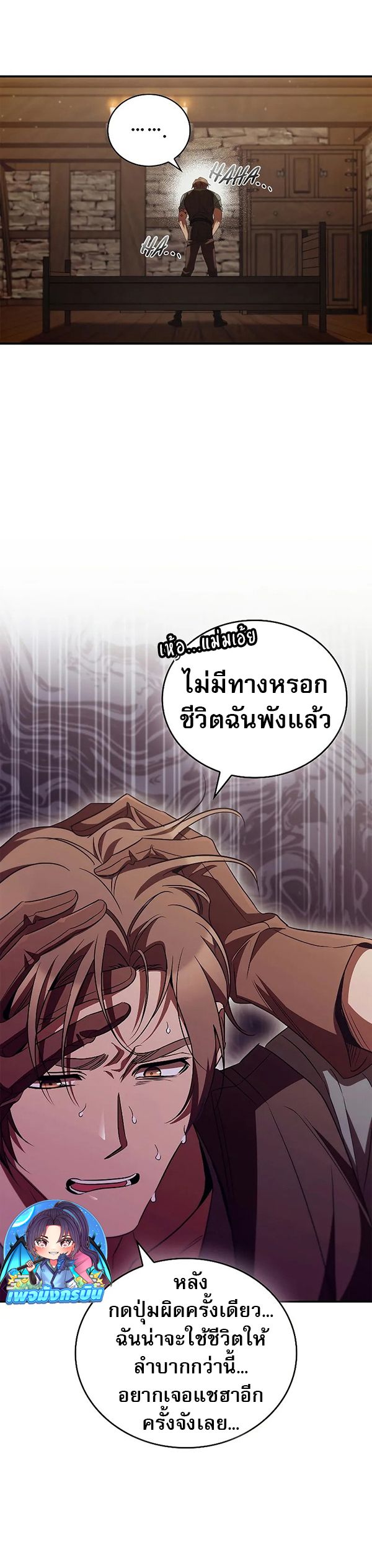 Raising the Princess to Overcome Death ตอนที่ 51 28