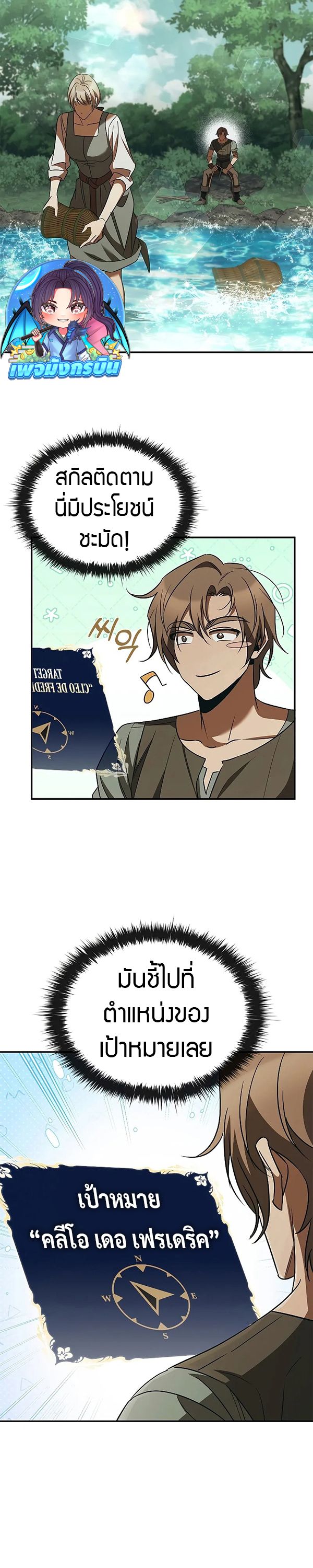 Raising the Princess to Overcome Death ตอนที่ 51 31