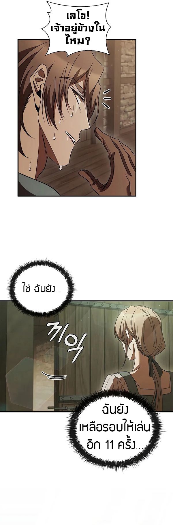 Raising the Princess to Overcome Death ตอนที่ 51 29