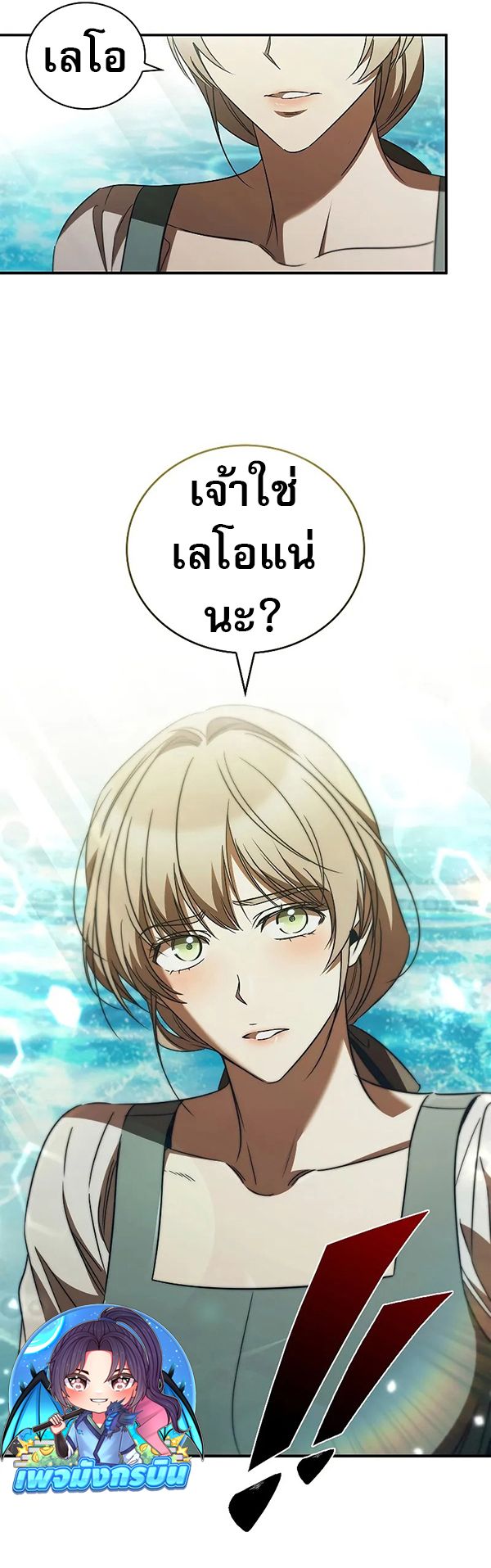 Raising the Princess to Overcome Death ตอนที่ 51 33