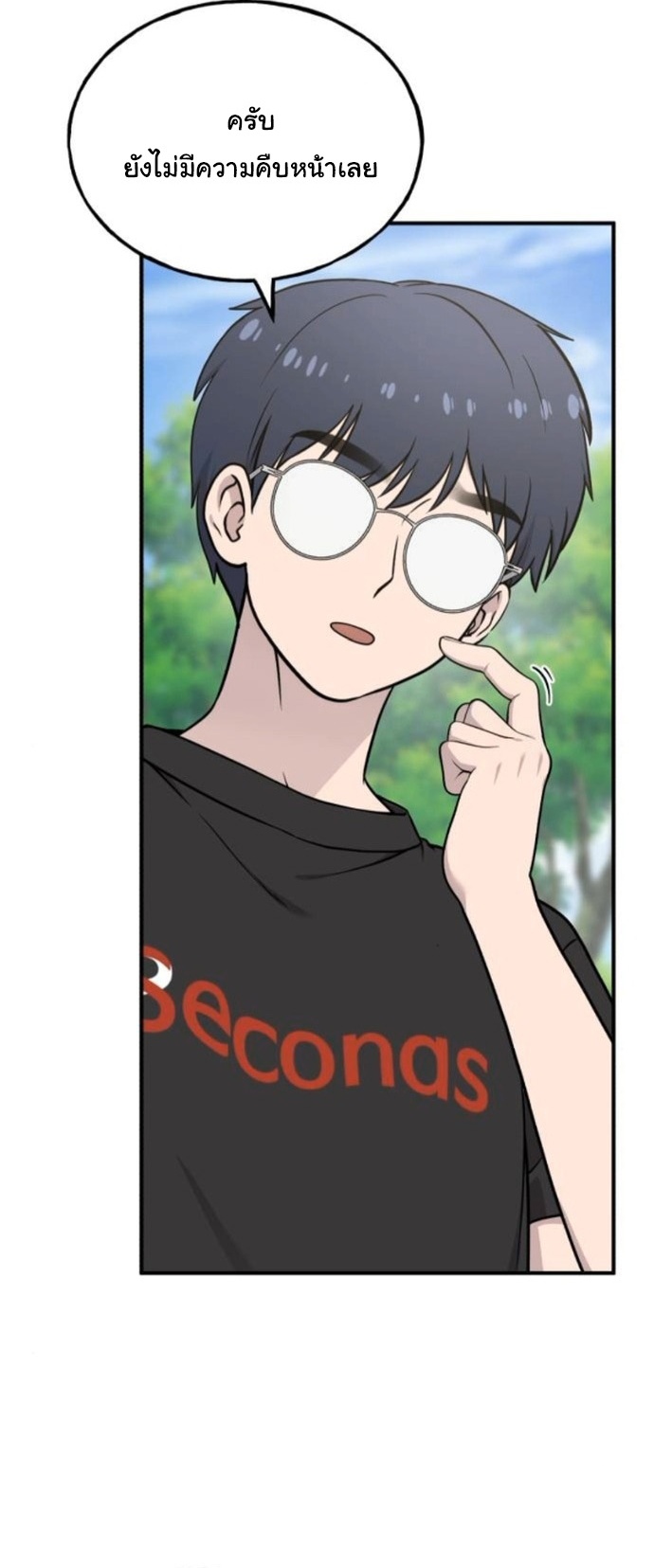 Hello, Griffin the Fluffy Tit! ตอนที่ 32 29