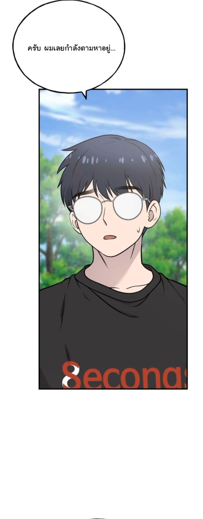 Hello, Griffin the Fluffy Tit! ตอนที่ 32 38