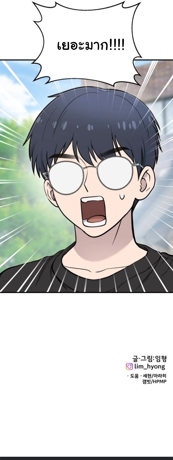 Hello, Griffin the Fluffy Tit! ตอนที่ 32 48