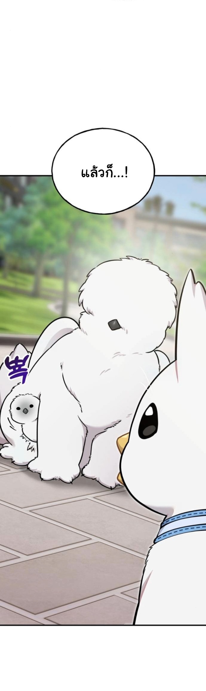 Hello, Griffin the Fluffy Tit! ตอนที่ 32 45