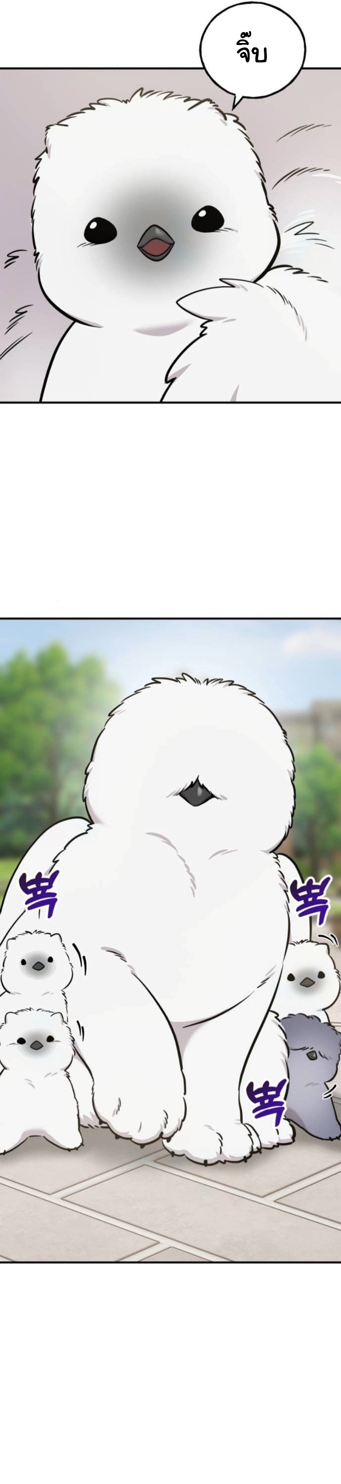 Hello, Griffin the Fluffy Tit! ตอนที่ 32 46